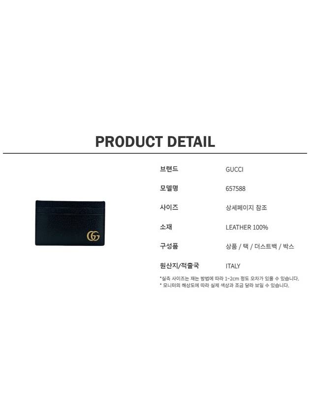 24SS GG Marmont card wallet 657588 - GUCCI - BALAAN 4