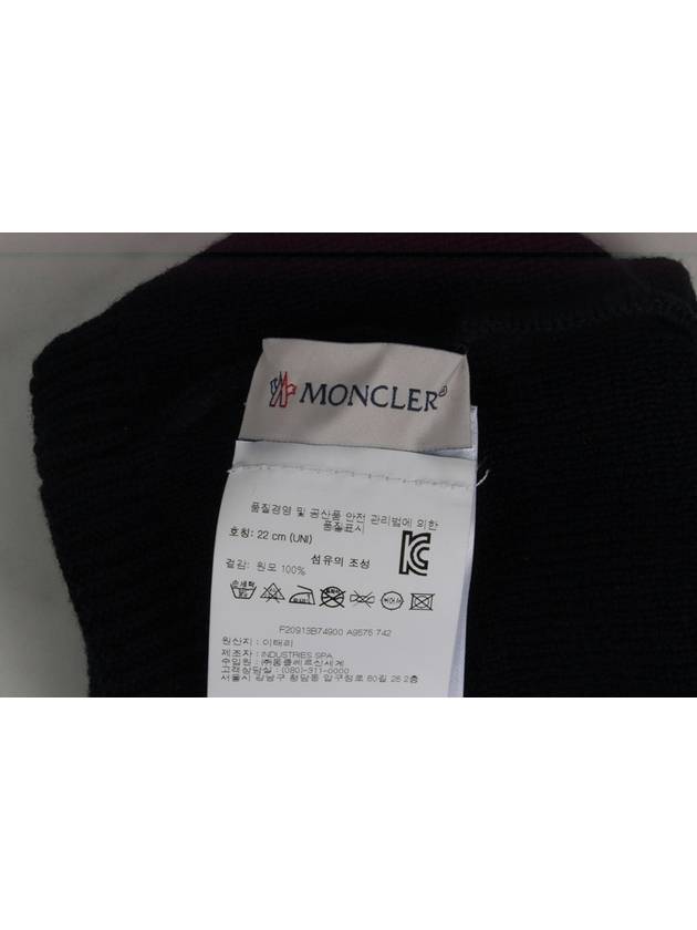 tri color wool beanie - MONCLER - BALAAN 6