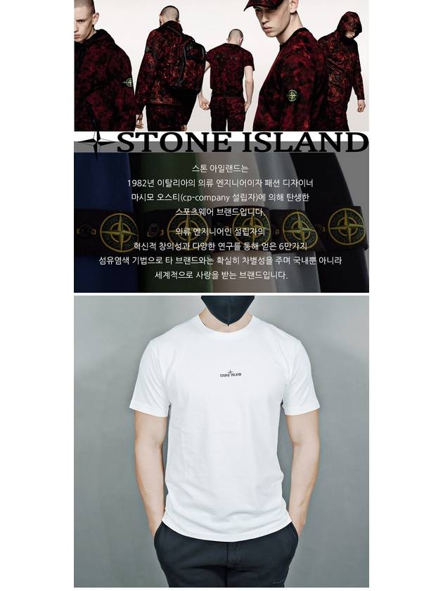 Garment Dyed Institutional One Print Cotton Jersey Short Sleeve T-Shirt White - STONE ISLAND - BALAAN 4