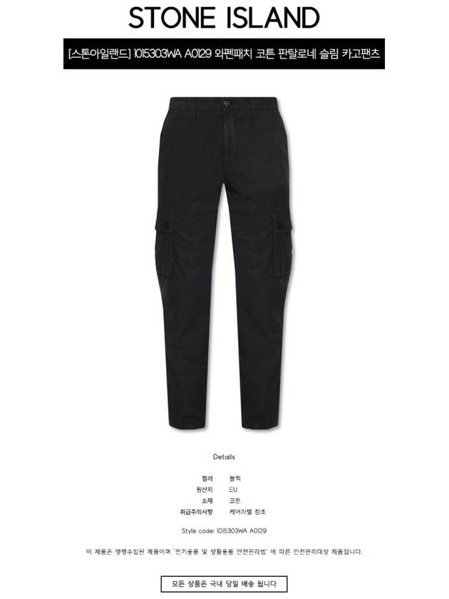 Men's Wappen Patch Cargo Track Pants Black - STONE ISLAND - BALAAN 3