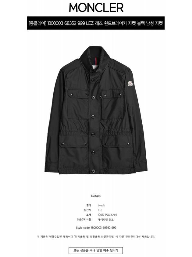 Lez Rain Jacket Black - MONCLER - BALAAN 3