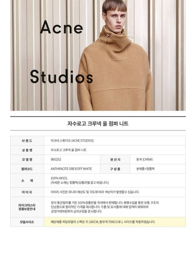 Embroidered logo crew neck wool jumper knit B60252 GRAY - ACNE STUDIOS - BALAAN 2