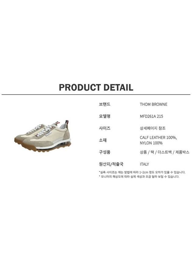 Tech Runner Low Top Sneakers Beige - THOM BROWNE - BALAAN 8