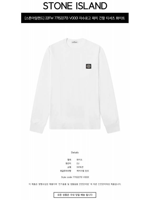 Logo Patch Cotton Long Sleeve T-Shirt White - STONE ISLAND - BALAAN 3