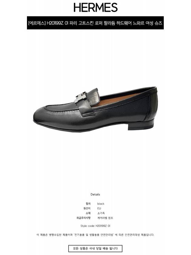 Paris Loafers Goatskin Palladium Noir - HERMES - BALAAN 3