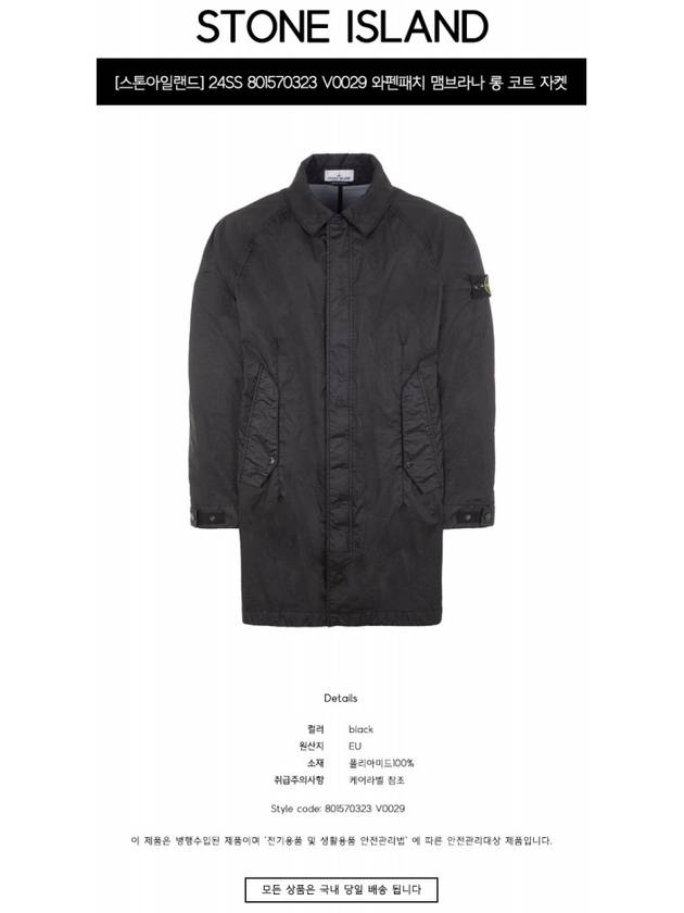 Membrana Compass Patch Trench Coat Black - STONE ISLAND - BALAAN 3