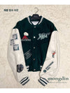 Volcano Varsity Bomber Jacket Green - WOOYOUNGMI - BALAAN 5