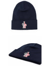 Grenoble Wool Beanie Navy - MONCLER - BALAAN 5