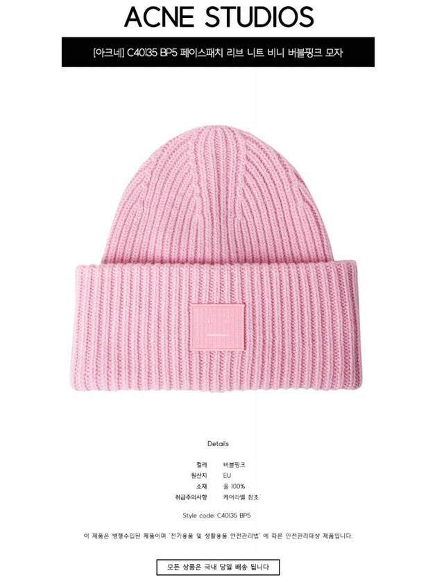 Face Patch Ribbed Wool Beanie Bubble Pink - ACNE STUDIOS - BALAAN 3