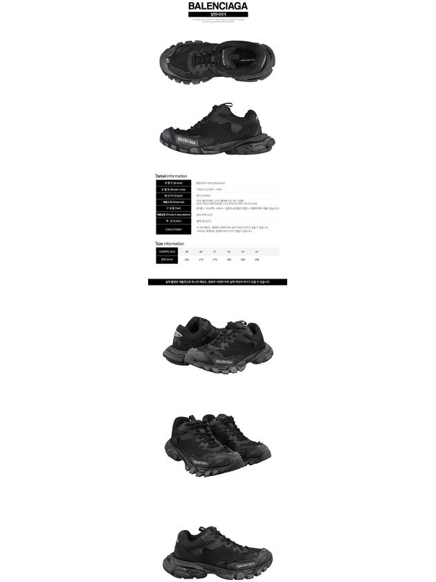 Track 3 Low-Top Sneakers Black - BALENCIAGA - BALAAN 3