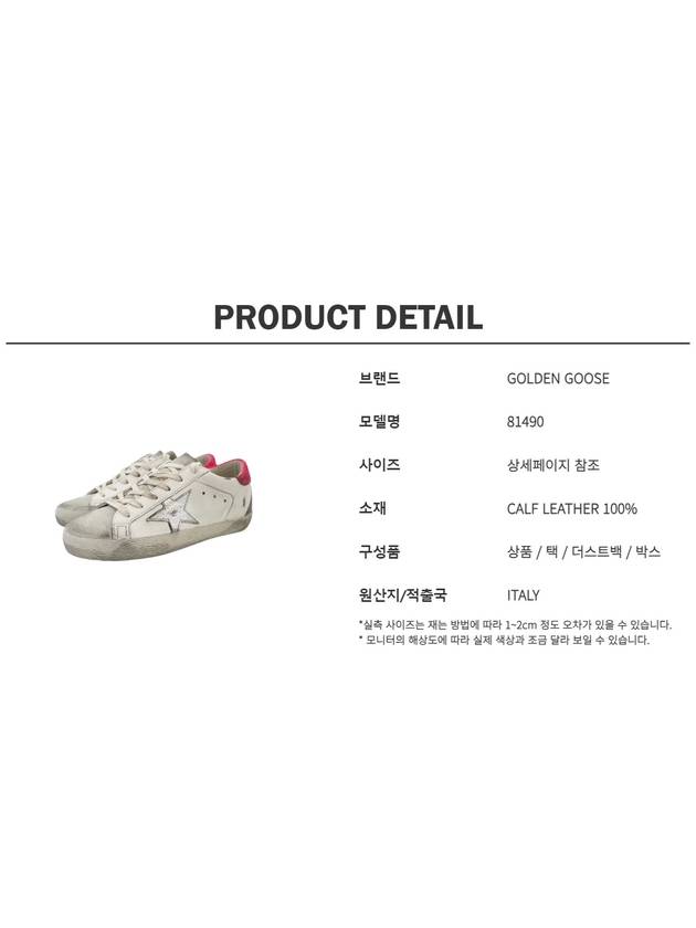 24SS Superstar Women’s Sneakers 81490 - GOLDEN GOOSE - BALAAN 7