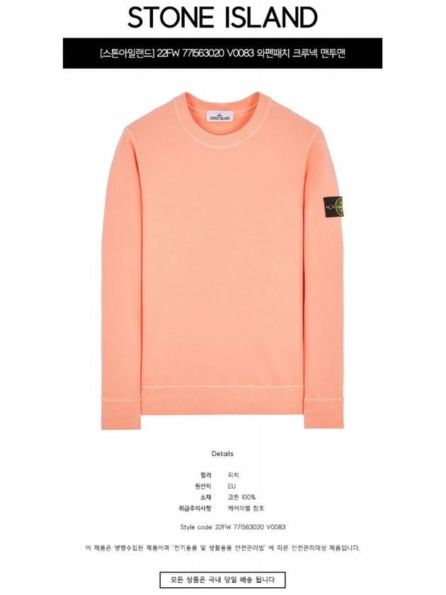 Wappen Patch Crew Neck Sweatshirt Peach - STONE ISLAND - BALAAN 3