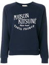 Palais Royal Classic Sweatshirt Navy - MAISON KITSUNE - BALAAN.