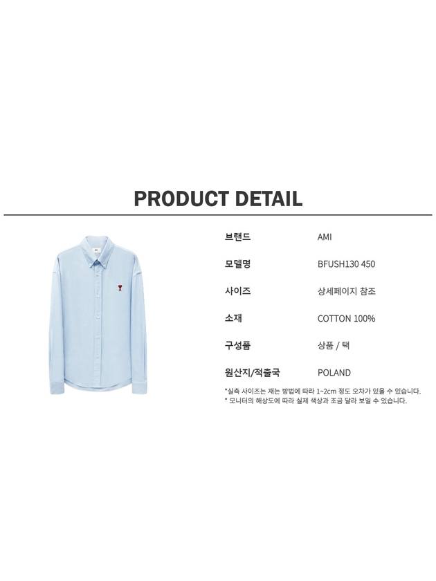 Heart Logo Boxy Fit Button Long Sleeve Shirt Sky Blue - AMI - BALAAN 5