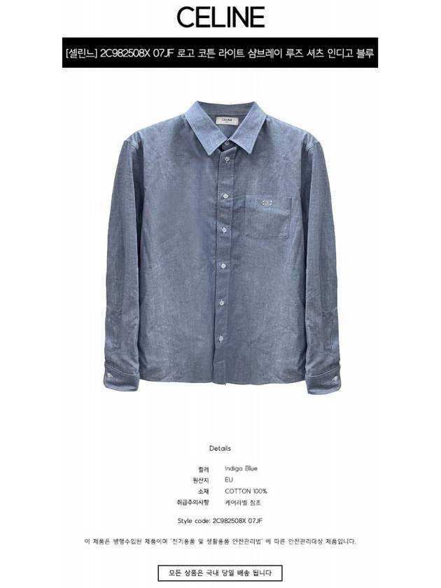 Rouge Light Chambray Cotton Long Sleeve Shirt Blue - CELINE - BALAAN 3