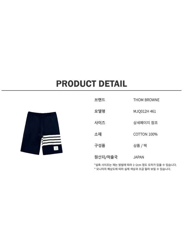 Cotton Loopback Knit Engineered 4-Bar Sweatshorts Navy - THOM BROWNE - BALAAN 6