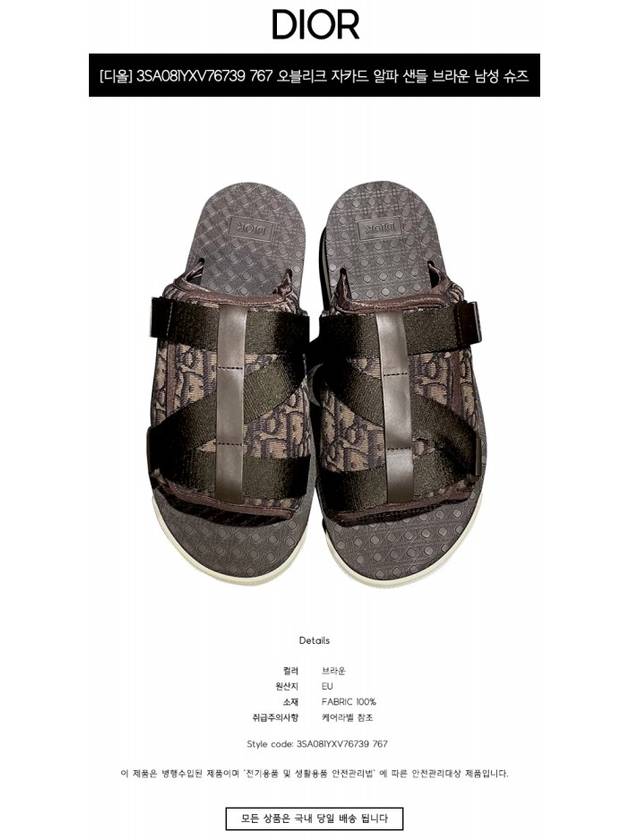 Oblique Jacquard Alpha Sandals Brown - DIOR - BALAAN 3