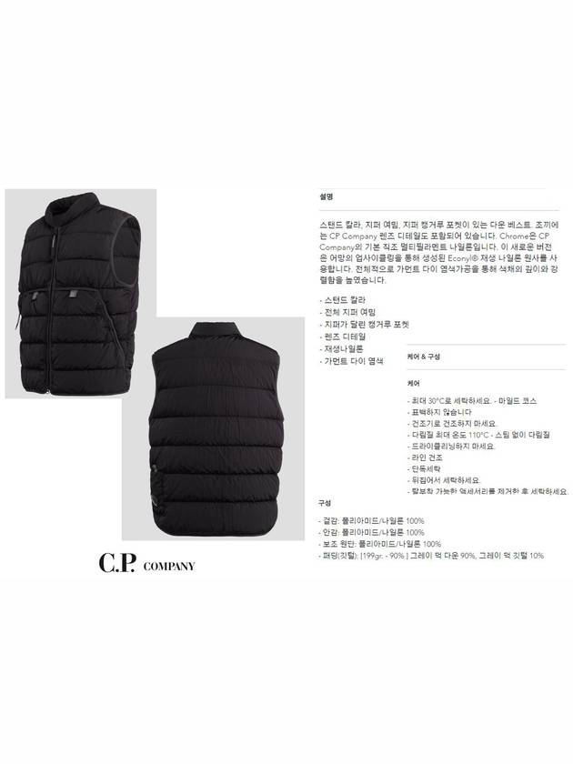 Eco-Chrome R Down Vest Black - CP COMPANY - BALAAN 9