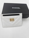 Gold 2.55 Chevron Card Wallet White - CHANEL - BALAAN 8