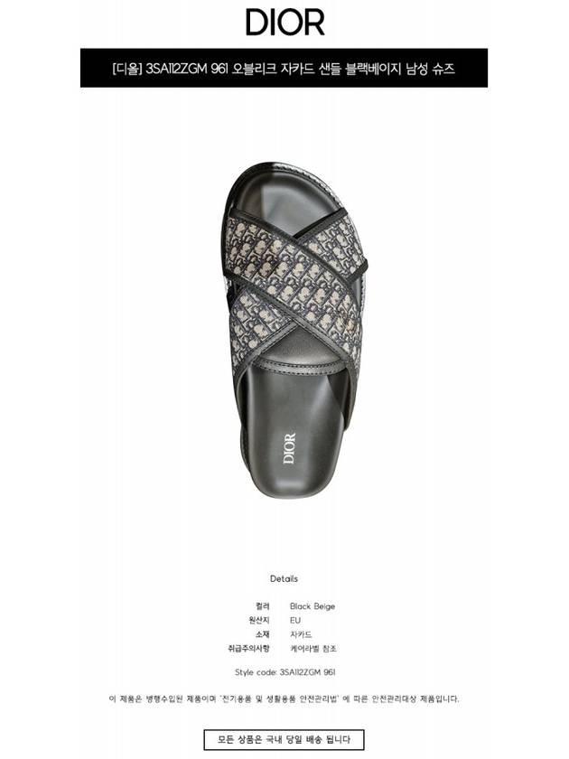 Aqua Sandals Beige Black Oblique Jacquard - DIOR - BALAAN 3