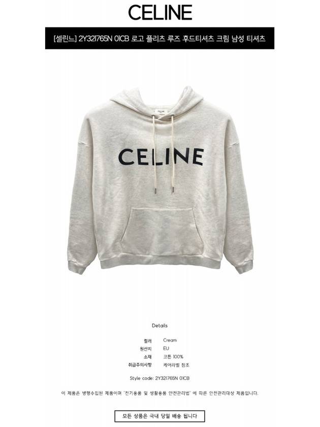 Lettering Logo Cotton Fleece Hoodie White - CELINE - BALAAN 3