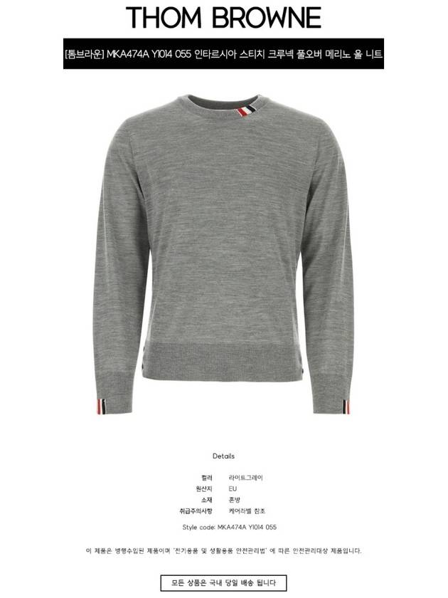 Intarsia Stitch Crew Neck Merino Wool Knit Top Light Grey - THOM BROWNE - BALAAN 3