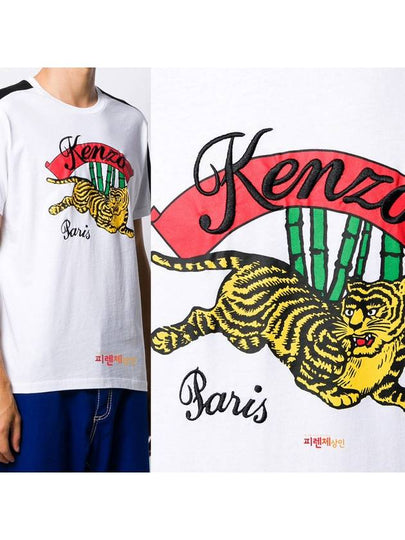 Jumping Tiger Short Sleeve T-Shirt White - KENZO - BALAAN 2