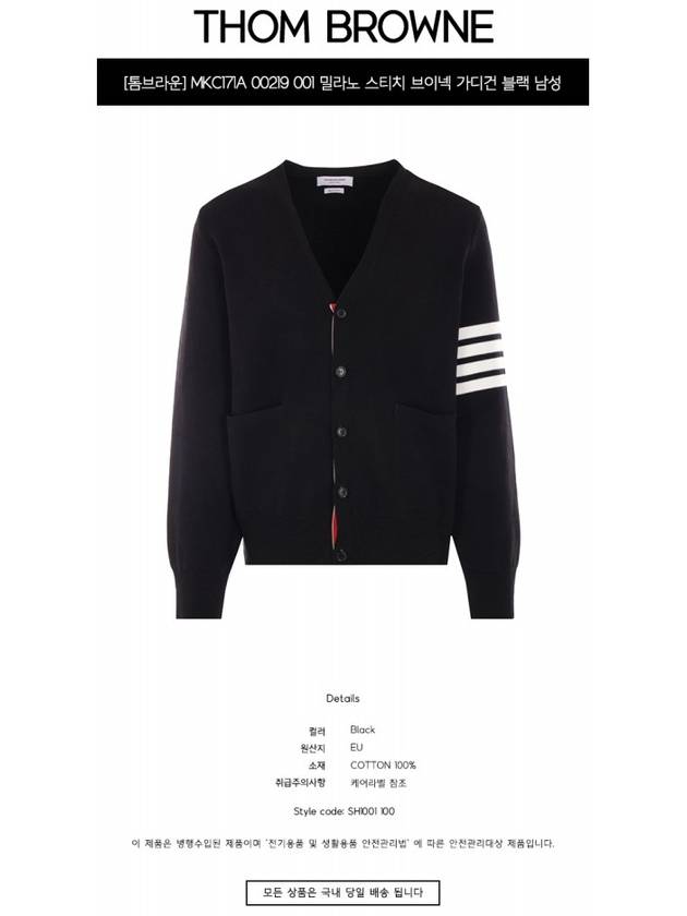 Milano Stitch 4-Bar Cardigan Black - THOM BROWNE - BALAAN 3