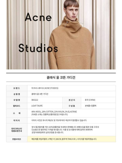 Classic Wool Cotton Cardigan B60222 LIGHT TAUPE - ACNE STUDIOS - BALAAN 2