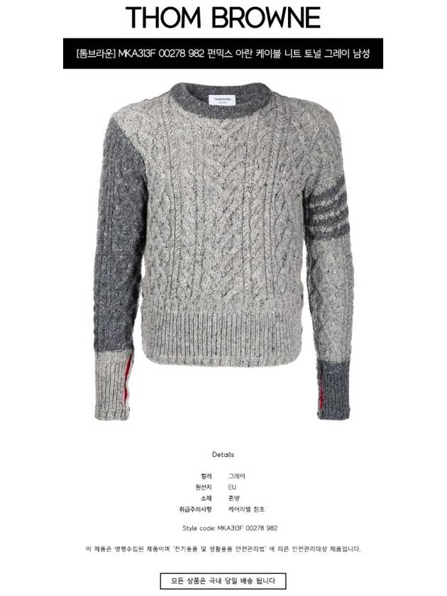 Wool Fun Mix Knit Gray - THOM BROWNE - BALAAN.