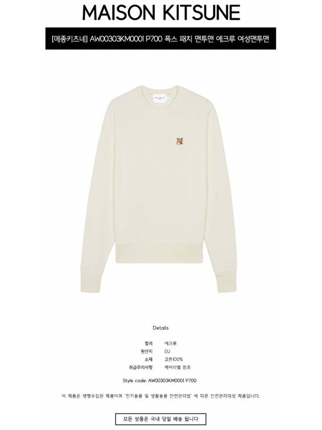 Fox Head Patch Adjusted Sweatshirt Ecru - MAISON KITSUNE - BALAAN 3