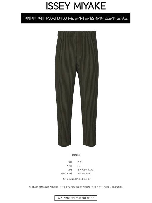 Men's Pleated Straight Pants Khaki - ISSEY MIYAKE - BALAAN 3