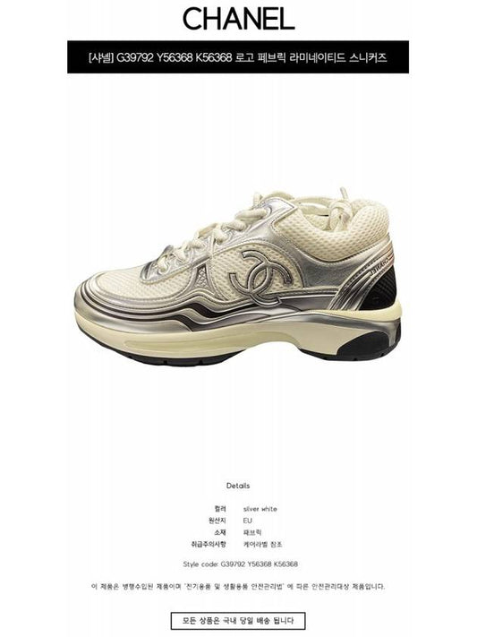 G39792 Y56368 K56368 Logo Fabric Laminated Sneakers Silver White Women’s Shoes TEO - CHANEL - BALAAN 2