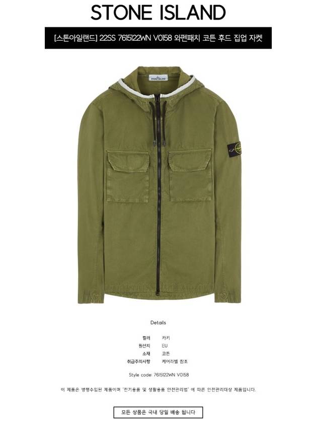 Wappen Patch Old Treatment Hooded Zip Up Olive Green - STONE ISLAND - BALAAN 3