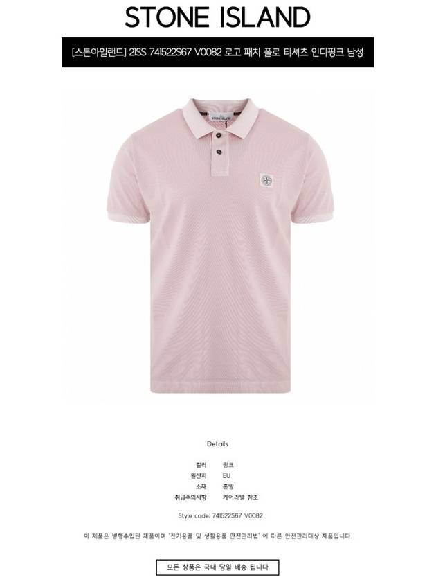 Logo Patch Washing Polo Shirt Pink - STONE ISLAND - BALAAN 3