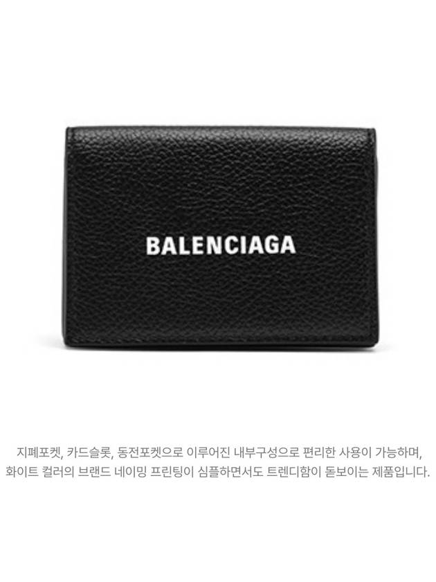 Logo Print Tri-Fold Half Wallet Black - BALENCIAGA - BALAAN 2