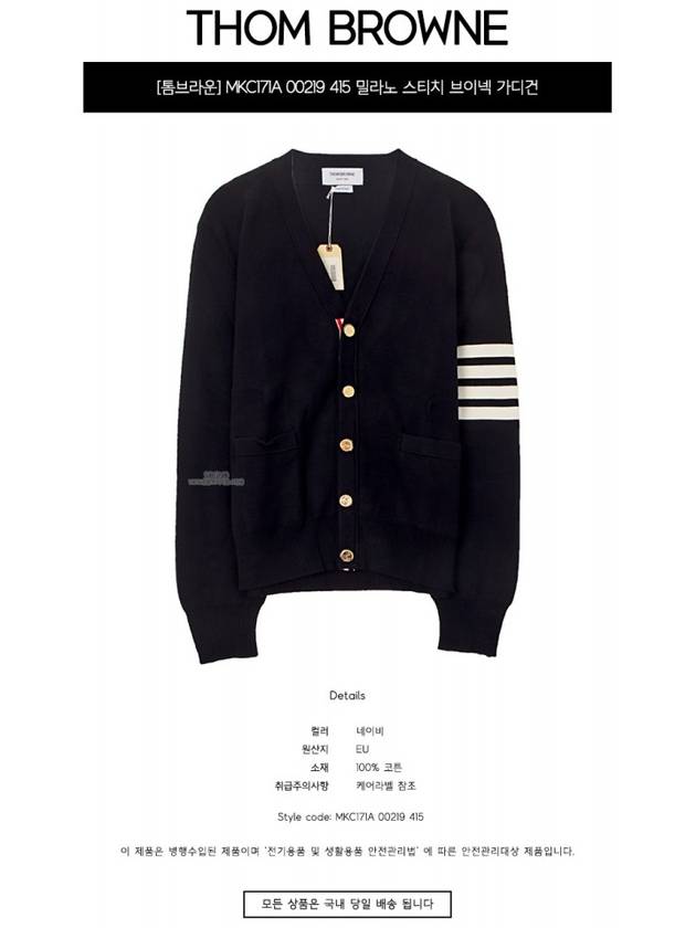 Milano Stitch 4 Bar Cardigan Navy - THOM BROWNE - BALAAN 3