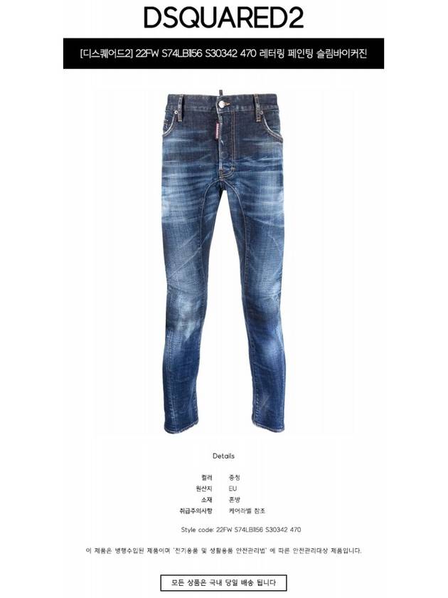 Clean Wash Tidy Biker Jeans Blue - DSQUARED2 - BALAAN 3