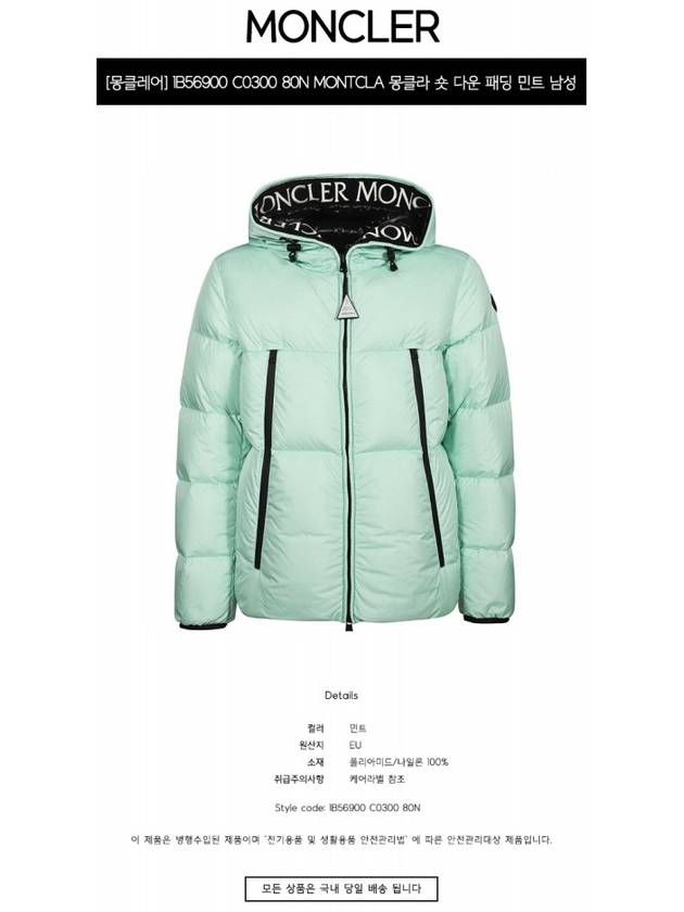 Men's Montcla Down Short Padding Mint Green - MONCLER - BALAAN 3