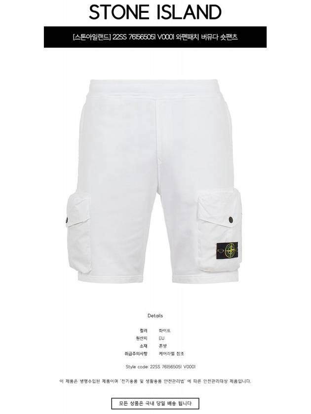 Men's Waffen Patch Cotton Fleece Bermuda Shorts White - STONE ISLAND - BALAAN 3