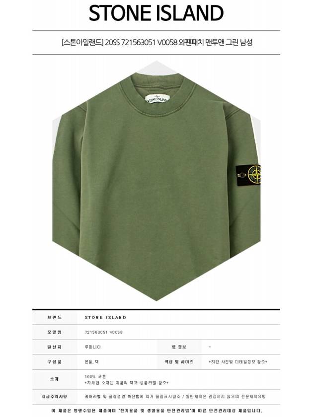 Garment Dyed Cotton Crewneck Sweatshirt Khaki - STONE ISLAND - BALAAN 3