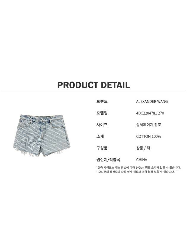 All-Over Logo Bite High Waist Denim Shorts Blue - ALEXANDER WANG - BALAAN 7