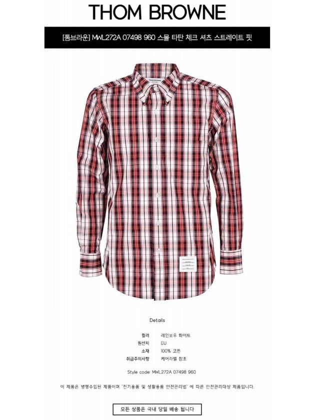 Tartan Check Poplin Straight Fit Long Sleeve Shirt Red - THOM BROWNE - BALAAN.