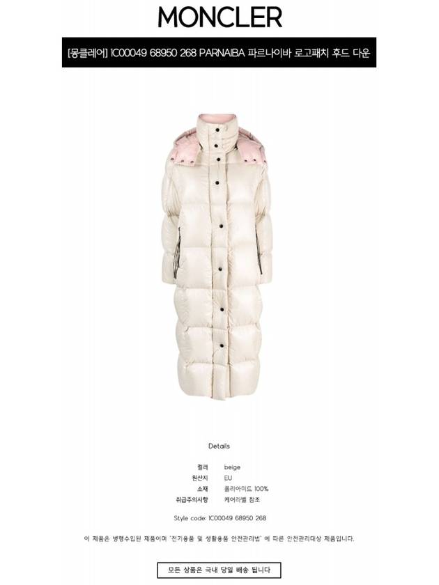 Women's Parnaiba Long Down Padding Beige - MONCLER - BALAAN 3