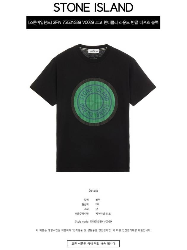 Lenticular Logo Short Sleeve T-Shirt Black - STONE ISLAND - BALAAN 3