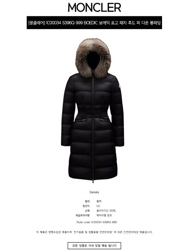 Boedic Long Down Padding Black - MONCLER - BALAAN 3