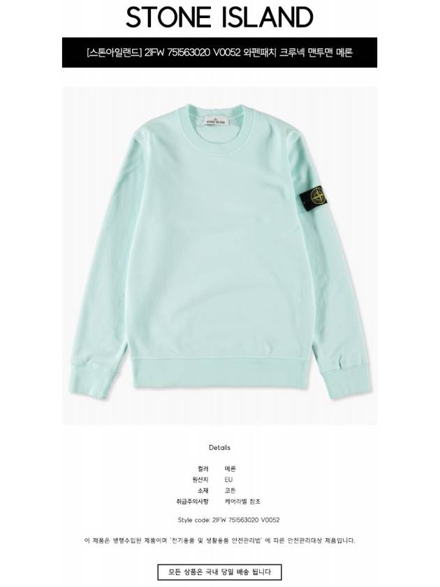 Waffen Patch Crew Neck Sweatshirt Light Green - STONE ISLAND - BALAAN 3