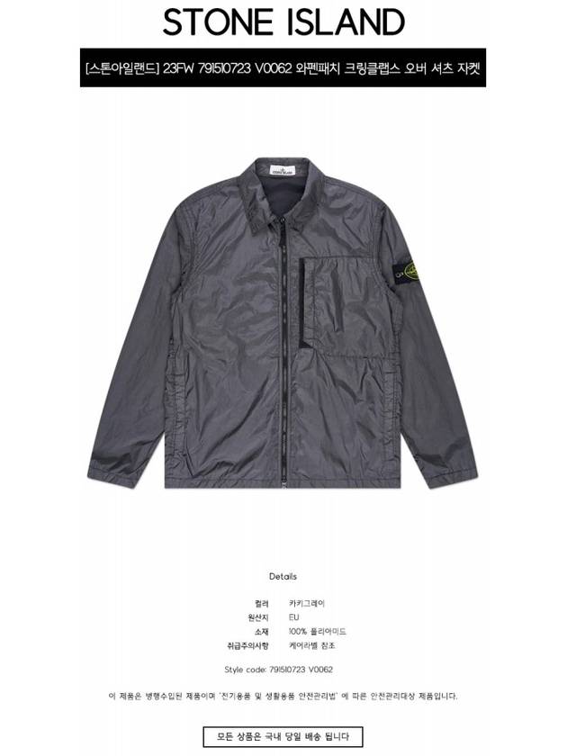 Garment Dyed Crinkle Reps Recycled Nylon Jacket Khaki Grey - STONE ISLAND - BALAAN 3