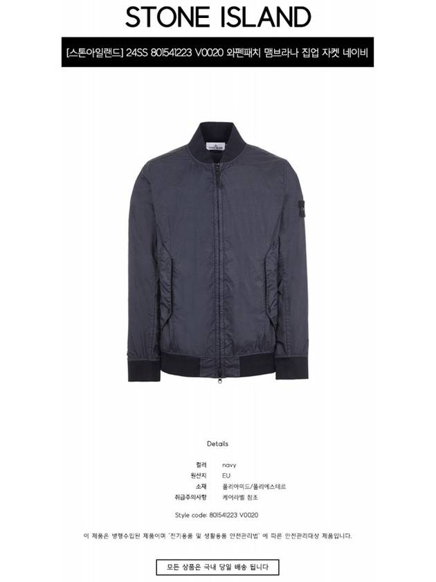 Membrana 3L TC Bomber Jacket Navy - STONE ISLAND - BALAAN 3