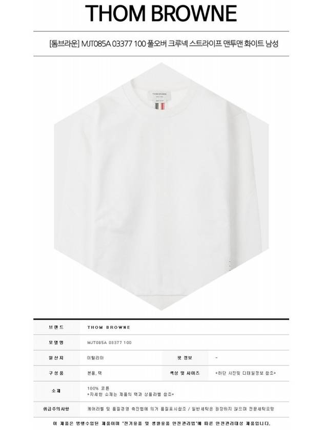 Center Back Stripe Crewneck Sweatshirt White - THOM BROWNE - BALAAN 3